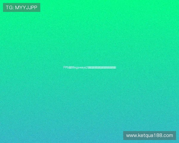 PP5金狮Megaways2游戏玩法详解与技巧攻略助你轻松赢取大奖